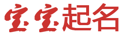 白下区娱乐网起名网